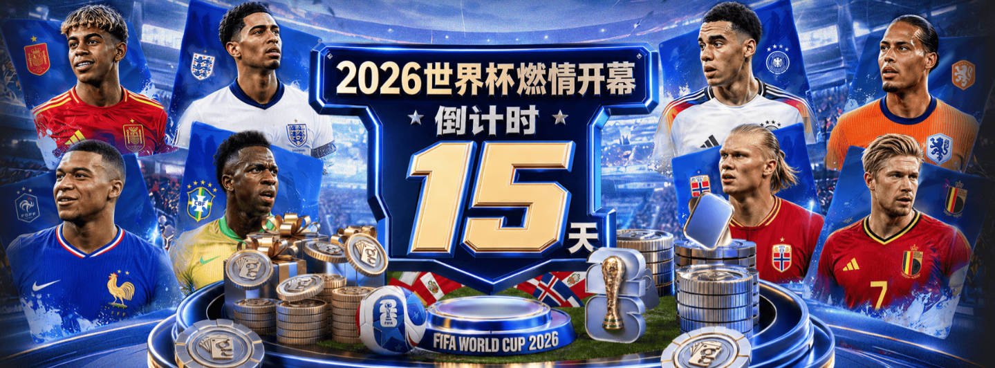 本赛季京津德比双方各胜一场！两场比分均为4